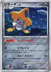 Jirachi #66 Pokemon Japanese Bonds to the End of Time Prices