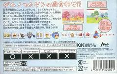 Back Of Box | Silk to Cotton JP GameBoy Advance