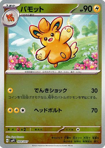 Houndstone ex #4 Pokemon Japanese ex Special Set