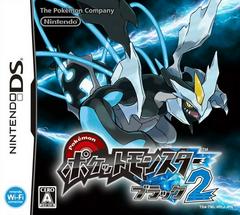 Pokémon White Black 2 Nintendo DS Complete Japanese Version CIB US SELLER