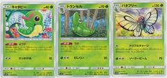 Butterfree #4 Pokemon Japanese Full Metal Wall Prices
