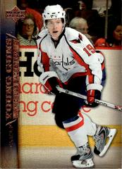 Nicklas Backstrom Hockey Cards 2007 Upper Deck Prices