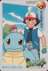 Ash & Squirtle #29 Pokemon Japanese 1998 Carddass Prices