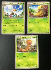 Beedrill #3 Pokemon Japanese Tidal Storm Prices