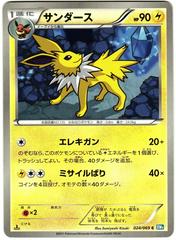 Jolteon #24 Prices | Pokemon Japanese Dark Rush | Pokemon Cards