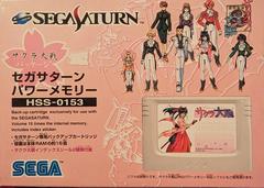 Backup Cartridge Sakura Wars JP Sega Saturn Prices
