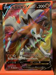 Lycanroc V #71 Pokemon Japanese Skyscraping Perfection Prices