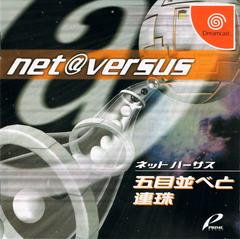 Net Versus Renju Gomoku Narabe JP Sega Dreamcast Prices