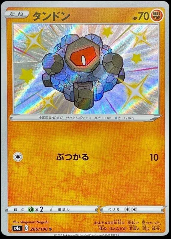 Rolycoly 266 Prices Pokemon Japanese Shiny Star V Pokemon Cards Rolycoly 266 Prices Pokemon Japanese Shiny Star V Pokemon Cards