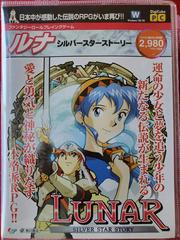 Lunar: Silver Star Story PC Games Prices