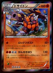Rhyperior #33 Pokemon Japanese Collection Y Prices