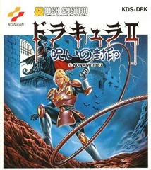 Dracula II Famicom Disk System Prices
