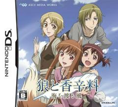 Spice and Wolf : The Wind that Spans the Sea JP Nintendo DS Prices