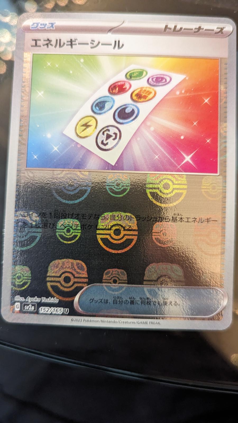 Energy Sticker [Master Ball] #152 Pokemon Japanese Scarlet & Violet 151