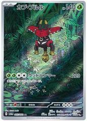 Tapu Bulu #65 Pokemon Japanese Night Wanderer Prices