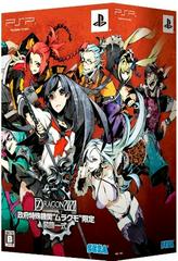 7th Dragon 2020 [Limited Edition] JP PSP Prices