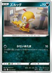 Scraggy #53 Pokemon Japanese Matchless Fighter Prices