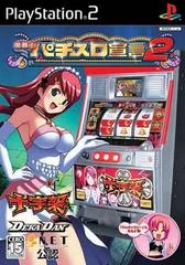 Rakushou! Pachi-Slot Sengen 2 JP Playstation 2 Prices