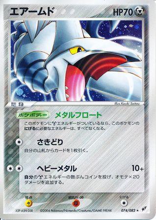 Skarmory #74 Pokemon Japanese Clash of the Blue Sky