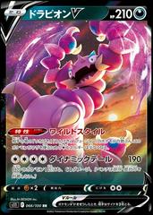 Drapion V Pokemon Japanese Lost Abyss Prices
