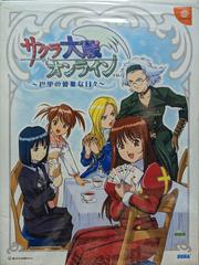 Sakura Taisen Online: Paris no Nagai Hibi [Limited Edition] JP Sega Dreamcast Prices