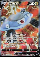 Magnezone V #79 Pokemon Japanese Dark Phantasma Prices