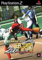 Magical Sports 2000 Koushien JP Playstation 2 Prices