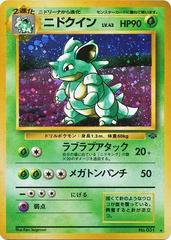 Nidoqueen Pokemon Japanese Jungle Prices