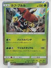 Tapu Bulu Pokemon Japanese Thunderclap Spark Prices