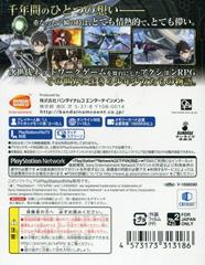 Rear Cover | Accel World vs. Sword Art Online: Millennium Twilight JP Playstation Vita