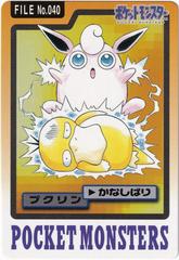 Wigglytuff #40 Pokemon Japanese 1997 Carddass Prices