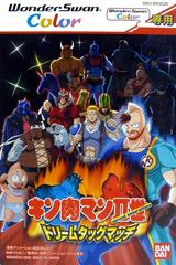 Kinnikuman Nisei: Dream Tag Match WonderSwan Color Prices