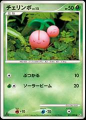 Cherubi Pokemon Japanese Advent of Arceus Prices