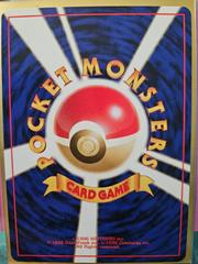 Pocket Monsters - Back Of Card | Erika's Paras Pokemon Japanese Leaders' Stadium