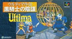 Ultima Gaiden Super Famicom Prices