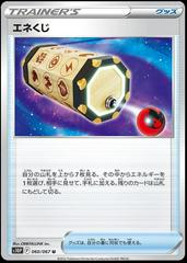 Energy Loto #60 Pokemon Japanese Space Juggler Prices