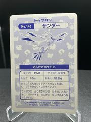 Back | Zapdos [Holo] Pokemon Japanese Topsun