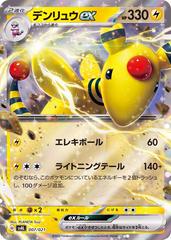 Ampharos ex [Holo] Pokemon Japanese Ampharos ex Starter Set Prices
