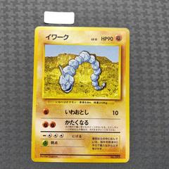 Onix [No Rarity] Pokemon Japanese Expansion Pack Prices