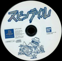 CD-ROM | Spin Tail JP Playstation