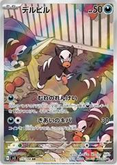 Houndour #115 Pokemon Japanese Ruler of the Black Flame Prices