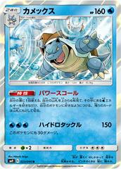 2023 Pokemon Japanese Sv2D-Clay Burst 028 Spiritomb – PSA GEM MT