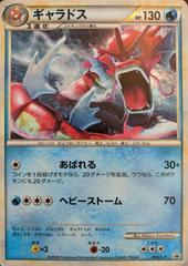 Red Gyarados [Holo] #4/L-P Pokemon Japanese Promo Prices
