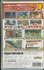 Back Cover | Detective Pikachu Returns JP Nintendo Switch