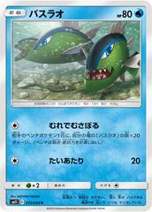 Basculin Pokemon Japanese Miracle Twin Prices