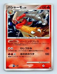 Blaziken [1st Edition] Pokemon Japanese Galactic's Conquest Prices