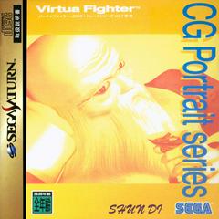 Virtua Fighter CG Portrait Series Vol. 7: Shun Di JP Sega Saturn Prices