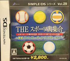 The Sports Daishuugou JP Nintendo DS Prices