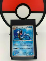 Gyarados #23 Pokemon Japanese EX Battle Boost Prices