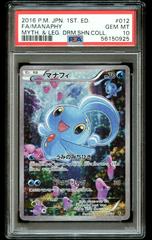 Manaphy #12 Pokemon Japanese Dream Shine Collection Prices